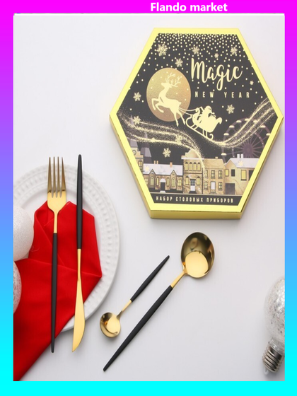 !09 Набор столовых приборов Magic, 22,5 х 26,5 см