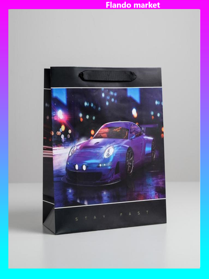 !Пакет ламинированный 2 штуки квадратный Stay Fast, 30 × 30 × 12 см