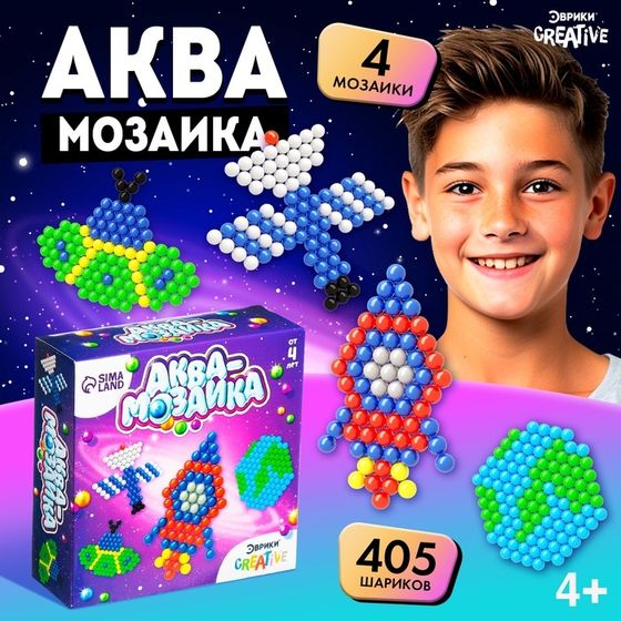 Аквамозаика «Космос», 4 фигурки