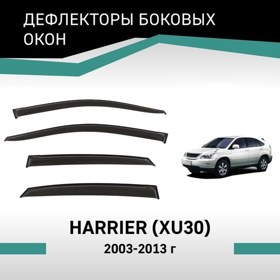 Дефлекторы окон Defly, для Toyota Harrier (XU30), 2003-2013