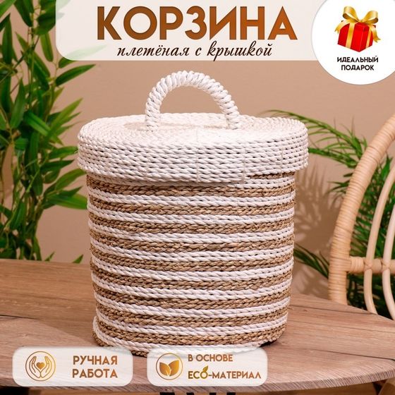 Корзина плетёная с крышкой 27х27х35 см