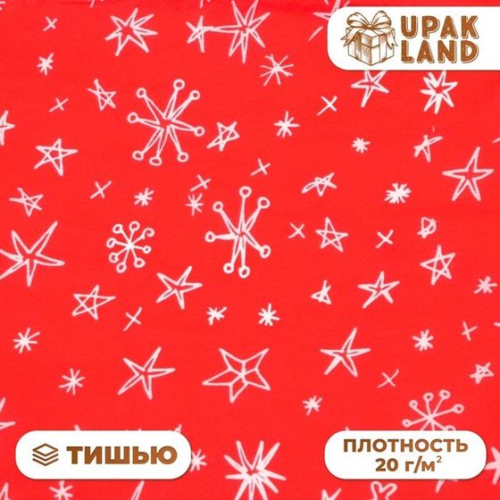 Бумага упаковочная тишью, новогодняя упаковка &quot;Звёздочки-снежинки&quot;, 50 х 66 см.