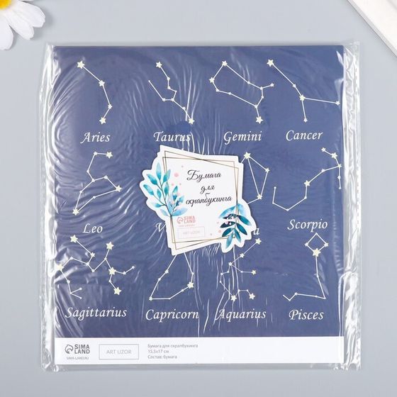 !Бумага для скрапбукинга &quot;Созвездия&quot; 2 штуки плотность 180 гр 15,5х17 см