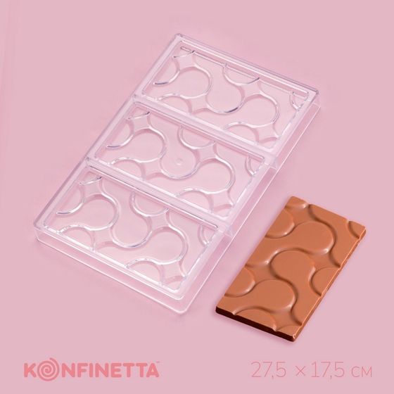 Форма для шоколада KONFINETTA «Симпл-димпл», 27,5×17,5×2,5 см, 3 ячейки 15,3×7,5×0,8 см, цвет прозрачный