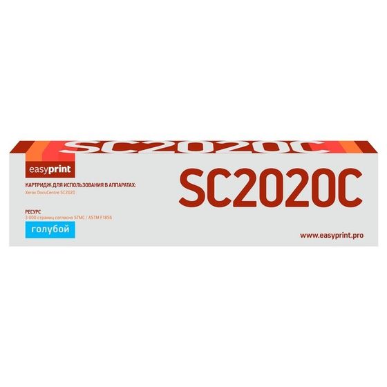 Лазерный картридж EasyPrint LX-SC2020C (006R01694) для Xerox, цвет голубой