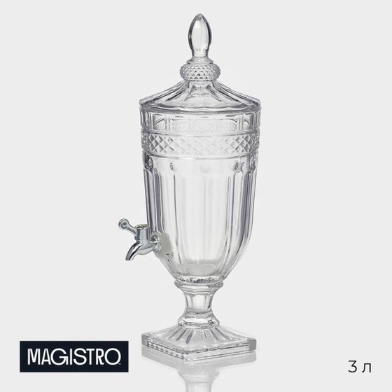 УЦЕНКА Диспенсер для напитков стеклянный Magistro «Изыск», 3 л, 17×44,5 см