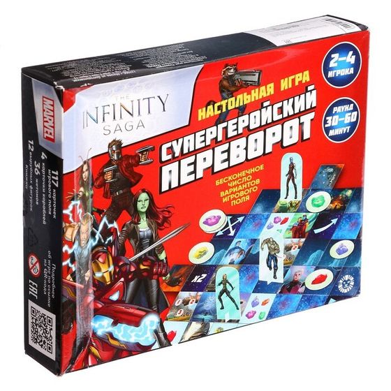 Настольная игра «Супергеройский переворот. Marvel», УЦЕНКА