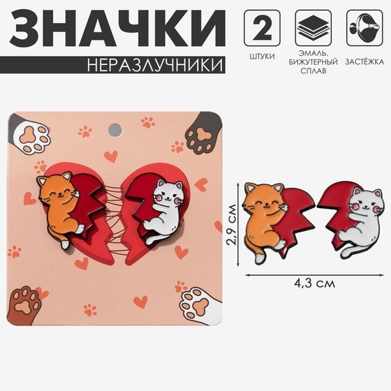 Значки-неразлучники «Котята», цветные в чёрном металле