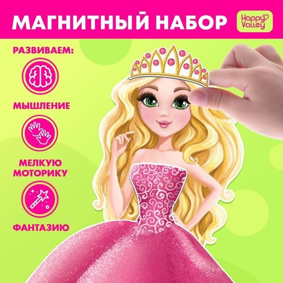 Магнитная игра «Одень куклу: волшебный мир»