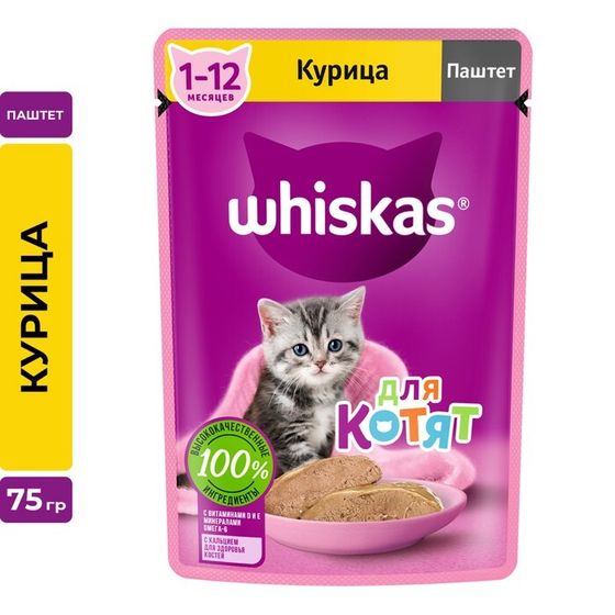 Влажный корм Whiskas для котят, курица, паштет, 75 г