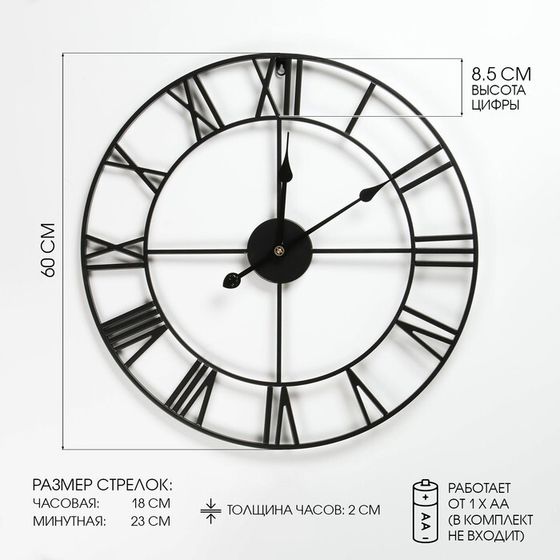 Часы настенные, серия: Лофт, &quot;Талан&quot;, дискретный ход, d-60=см, чёрные