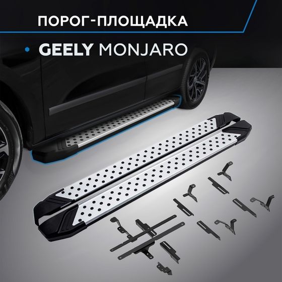 Пороги Rival Bmw-Style круг для Geely Monjaro 4WD 2023-н.в., 180 см, 2 шт., алюминий