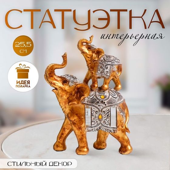 Фигурка полистоун «Слон со слонёнком на спине - попона с узорами и янтарём», 18.5×9×25.5 см