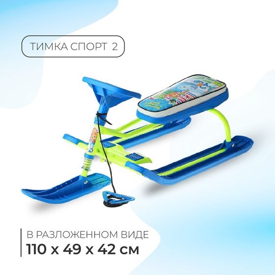 Снегокат «Тимка спорт 2 Фиксики», ТС2/Ф22