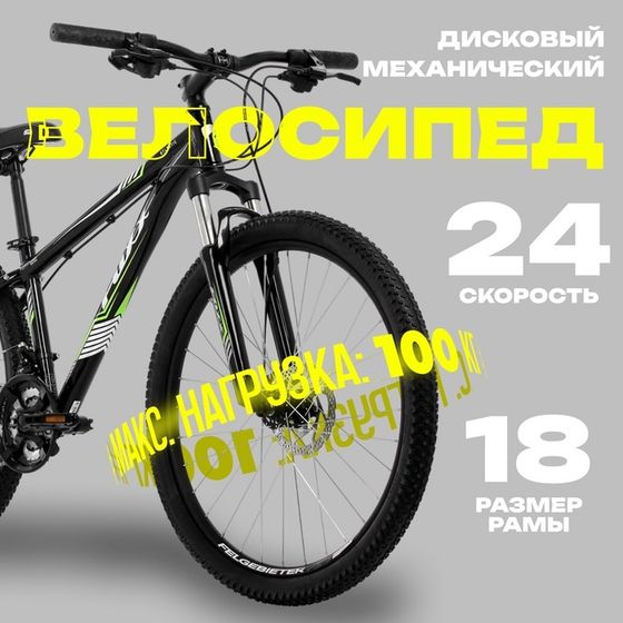 Велосипед 29&quot; FOXX ATLANTIC, цвет зелёный, р. 18&quot;