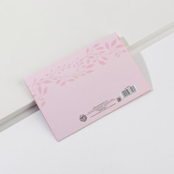 !Приглашение (набор 7 штук) в крафтовом конверте «Розовый», 10 х 15 см