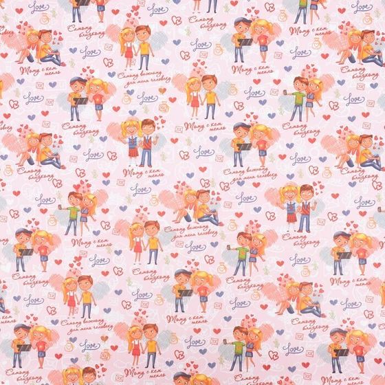 !Бумага упаковочная 2 листа глянцевая &quot;Парочки&quot;, 70 х 100 см