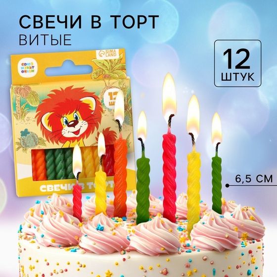 Свечи для торта «С Днем Рождения», 12 штук, Львёнок и Черепаха