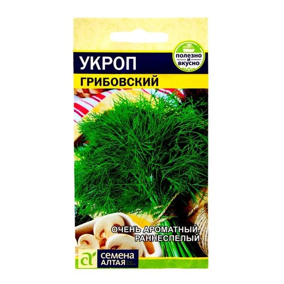 Семена Укроп &quot;Грибовский&quot;, Сем. Алт, ц/п, 2 г