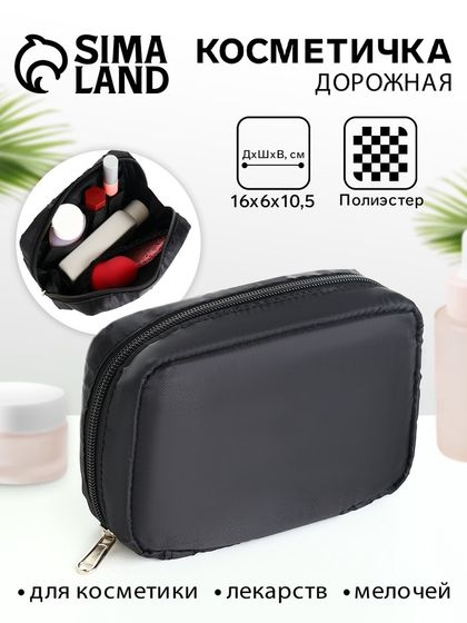 Косметичка - органайзер дорожная женская на молнии, с карманами, чёрная
