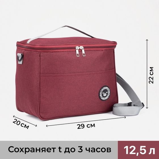 Термосумка на молнии, объём 12.5 л, наружный карман, регулируемый ремень, цвет бордовый