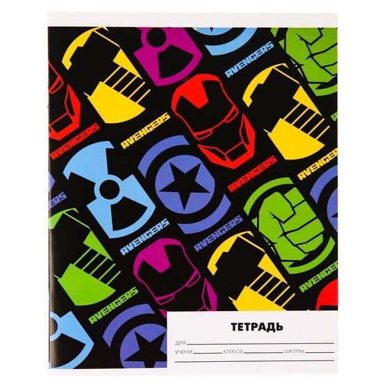 !Тетрадь 24 листа, линейка, 4 штуки МИКС, Мстители