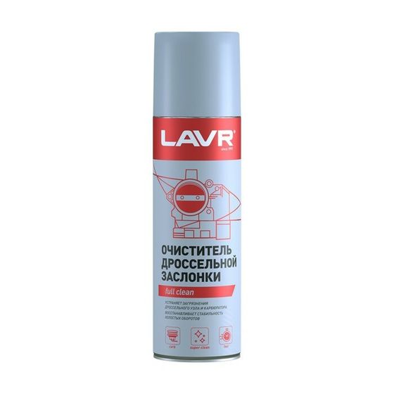 Очиститель дроссельной заслонки LAVR Throttle valve cleaner, 650 мл, аэрозоль Ln1494