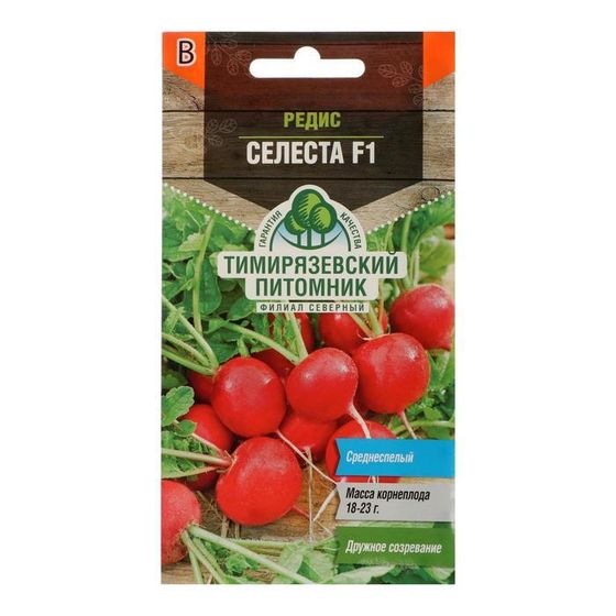 Семена  Редис &quot;Селеста&quot;, F1, 0,3 г