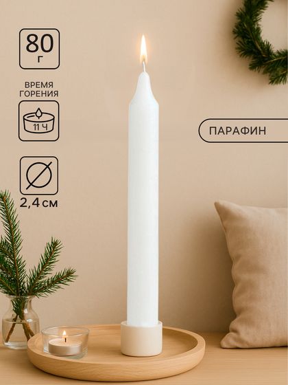 !09 Свеча (набор 10 штук) хозяйственная 2,4×21 см. 80 грамм цвет белый