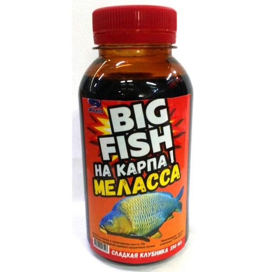 Меласса «BIG FISH-На карпа!» «Сладкая клубника», 250 мл