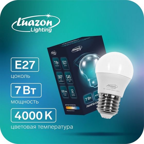 Лампа светодиодная Luazon Lighting, G45, 7 Вт, E27, 630 Лм, 4000 К, дневной свет