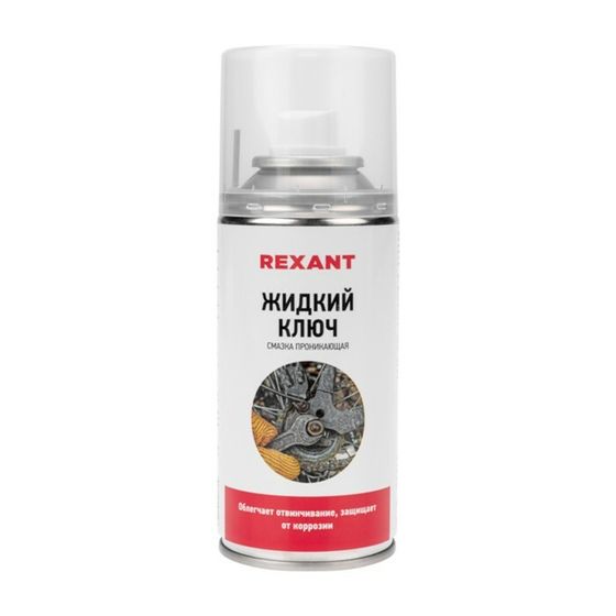 Жидкий ключ REXANT, 210 мл