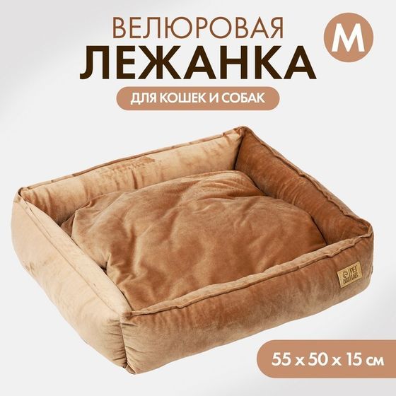 Лежанка для кошек и собак велюровая Pet Lab, 55 х 50 х 15 см, бежевая