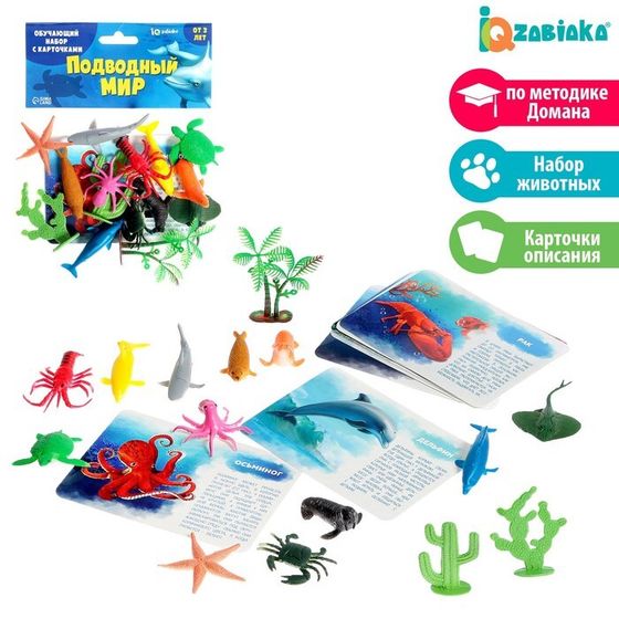 Набор фигурок животных для детей с обучающими карточками «Подводный мир», карточки, по методике Монтессори