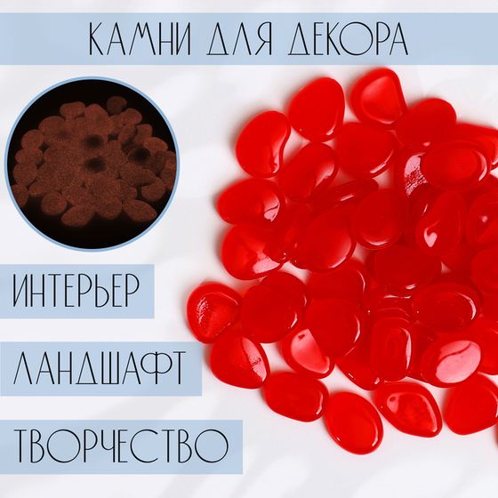 Светящийся декор &quot;Галька&quot; коралловая, 100гр / фракция 2-3см