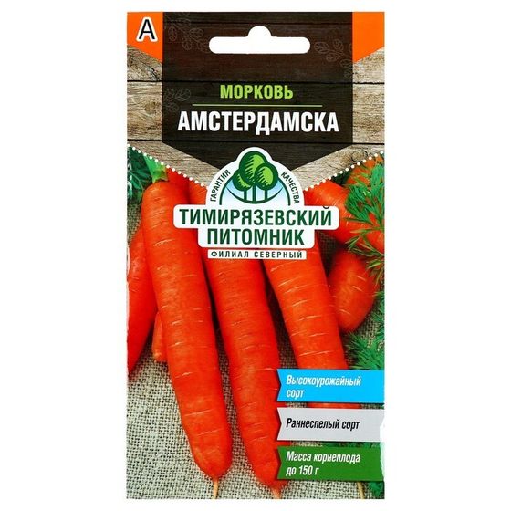 Семена Морковь &quot;Амстердамска&quot; ранняя, 2 г