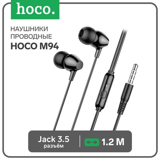 Наушники Hoco M94, проводные, вакуумные, микрофон, 1.2 м, чёрные