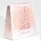 !Пакет 2 штуки подарочный новогодний ламинированный квадратный «Pink», 30 х 30 х 12 см