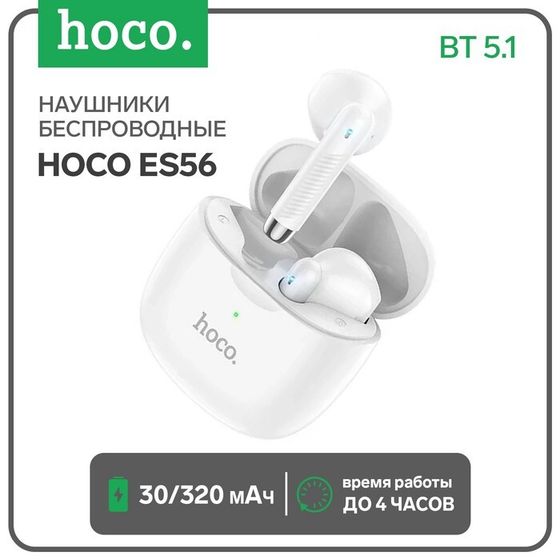 Наушники беспроводные Hoco ES56, вкладыши, TWS, BT 5.1, 30/320 мАч, белые