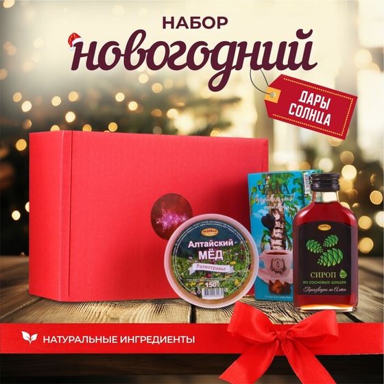 Новый год. Новогодний набор &quot;Дары солнца&quot;