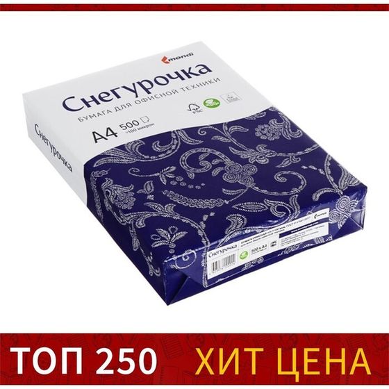 Бумага А4, 500 л, Снегурочка, 80 г/м2, белизна 146% CIE, класс C (цена за 500 листов)