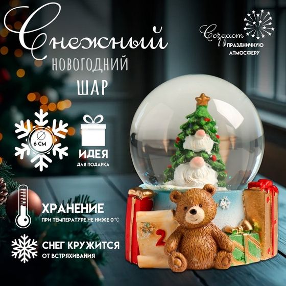 Снежный шар новогодний стеклянный «Ёлка с гномами», полистоун, 7×8×9 см