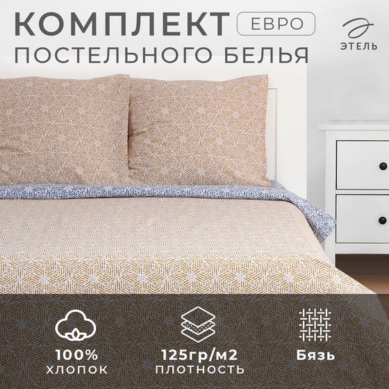 Постельное бельё Этель евро Illusione, 200 х217 см, 220х240 см, 70х70 см -2 шт, бязь