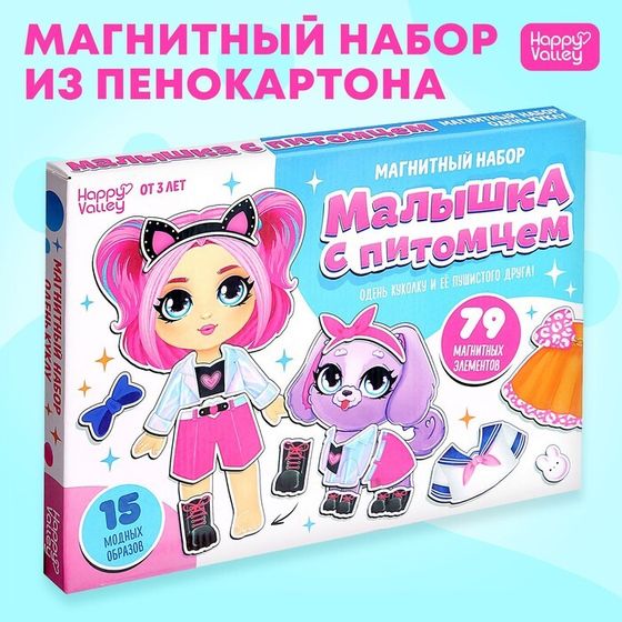 Магнитная игра «Малышка с питомцем», в коробке