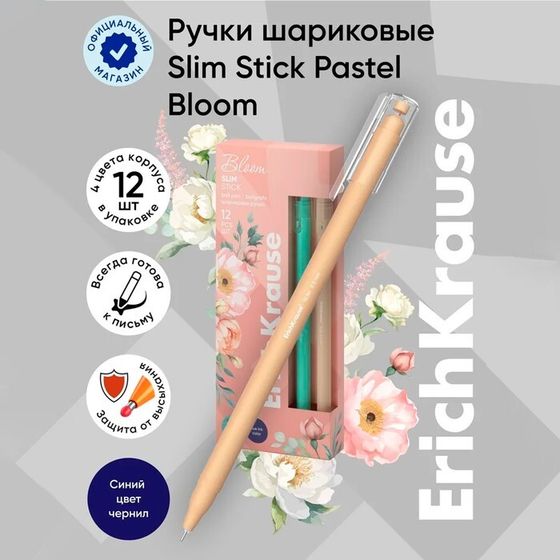 Ручка шариковая ErichKrause Slim Stick &quot;Pastel Bloom&quot;, игольчатый узел 0.7 мм, синяя, тонкий дизайн Soft Touch, микс