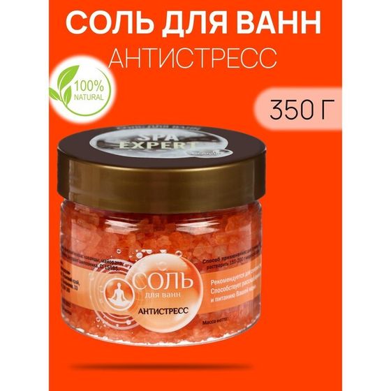 Соль для ванн Dr.Aqua Spa Expert, антистресс, 350 г