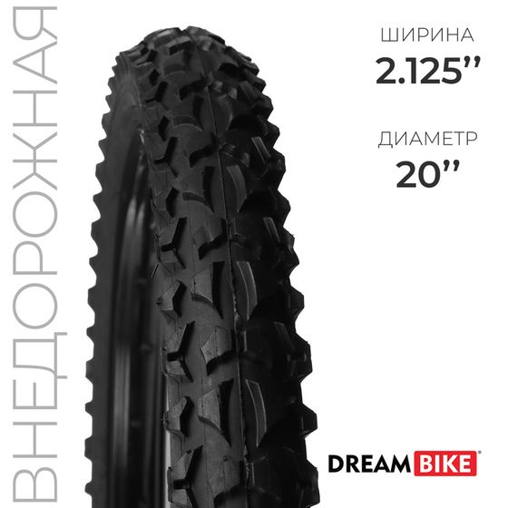 Покрышка 20&quot;x2.125&quot; (HY-109А) Dream Bike