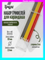 !09 Набор грифелей 12 штук для карандаша ТУНДРА, цветные (черные, красные, желтые), 120 мм,
