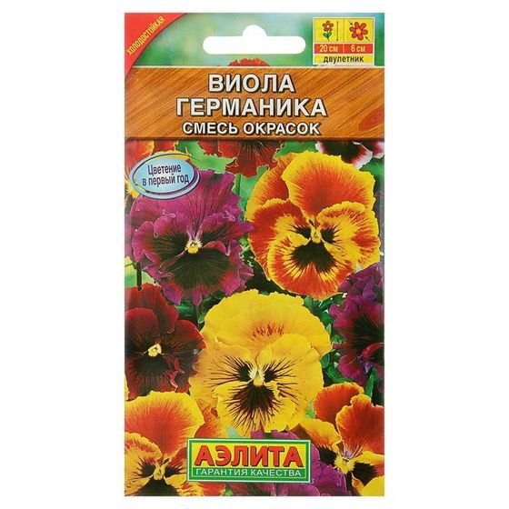 Семена цветов Виола &quot;Германика&quot;, смесь сортов, Дв, 0,1 г