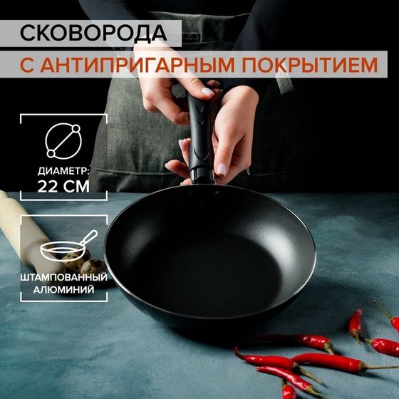 УЦЕНКА Сковорода 22 см &quot;Promo&quot; АП, пластик ручка